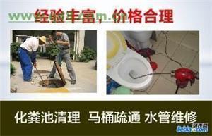 西二旗管道疏通58459220维修上下水马桶疏通-中科商务网-顺利管道疏通下水道清洗维修马桶抽粪公司