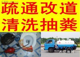 【(1图)仙林化粪池清理管道疏通上下水维修马桶疏通】- 南京管道疏通/打孔 - 南京列举网