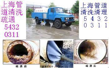 上海奉贤上下水管道疏通维修服务公司54320311_上海奉贤上下水管道疏通维修服务公司54320311价格_上海奉贤上下水管道疏通维修服务公司54320311厂家-勤加缘网【上海万家管道清洗疏通粪】