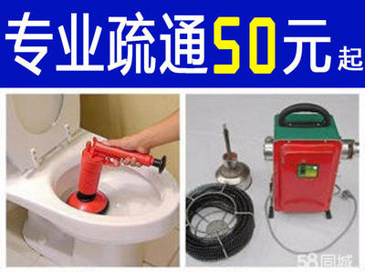 专业疏通马桶,清抽化粪池高压清洗管道抽污水泥浆改上下水
